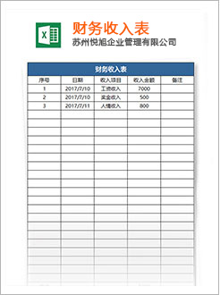 永平代理记账