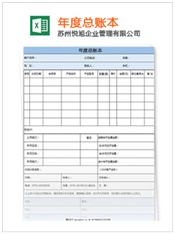 永平记账报税